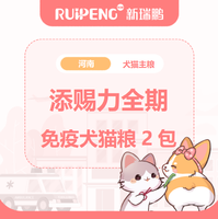 【河南专场】添赐力免疫犬猫粮 添赐力犬粮2包